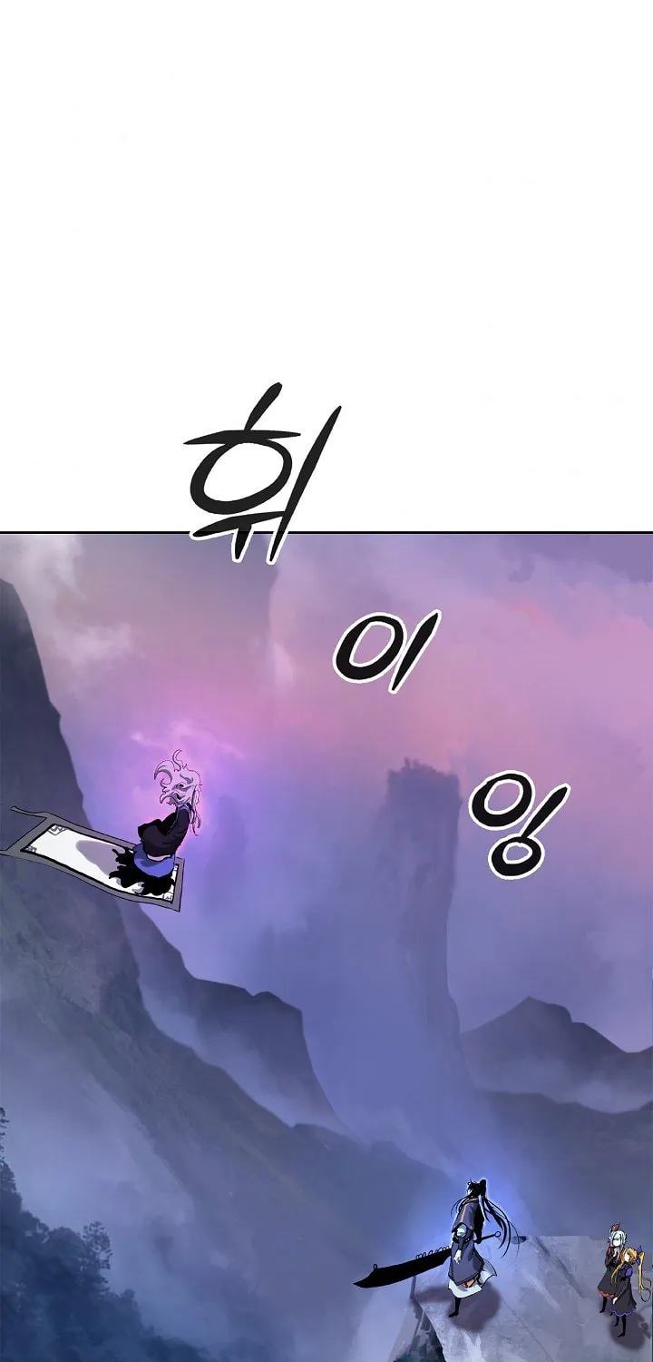 Tale of the Floating Sages Chapter 43 page 3 - 