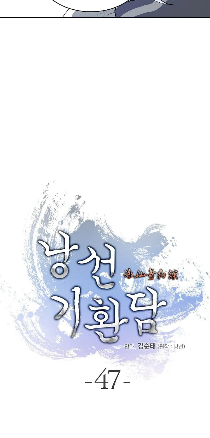 Tale of the Floating Sages Chapter 47 page 13 - 