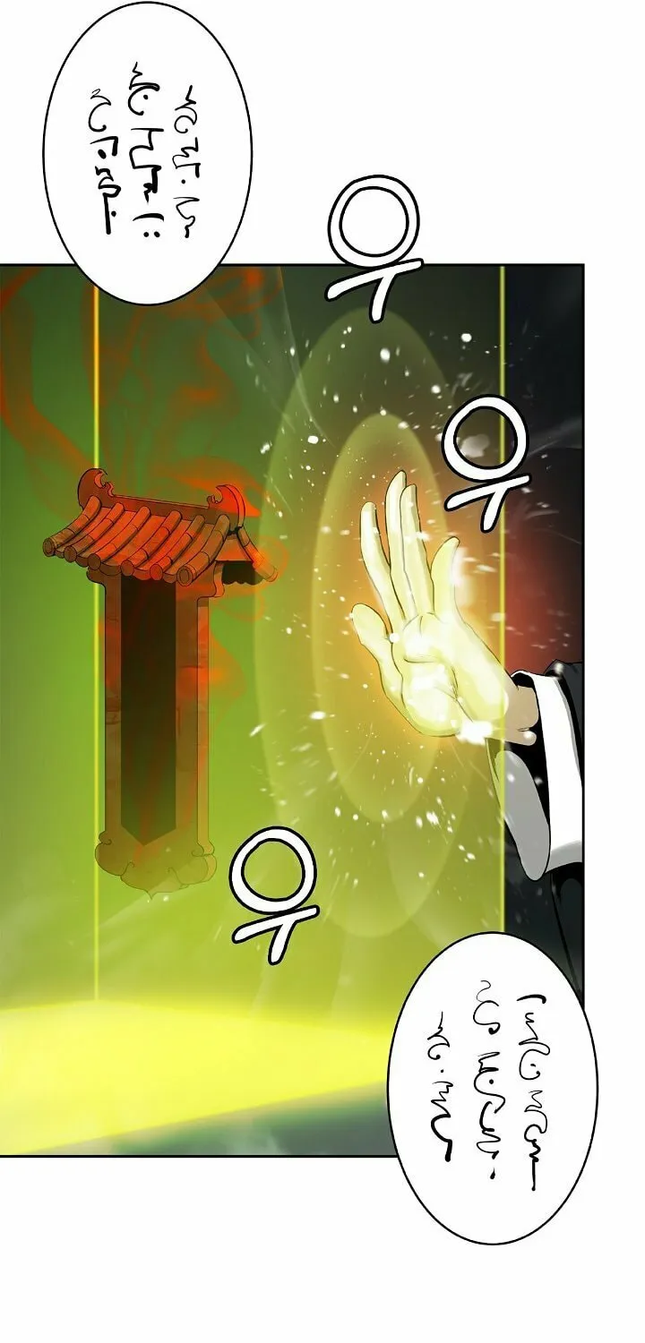Tale of the Floating Sages Chapter 57 page 57 - 