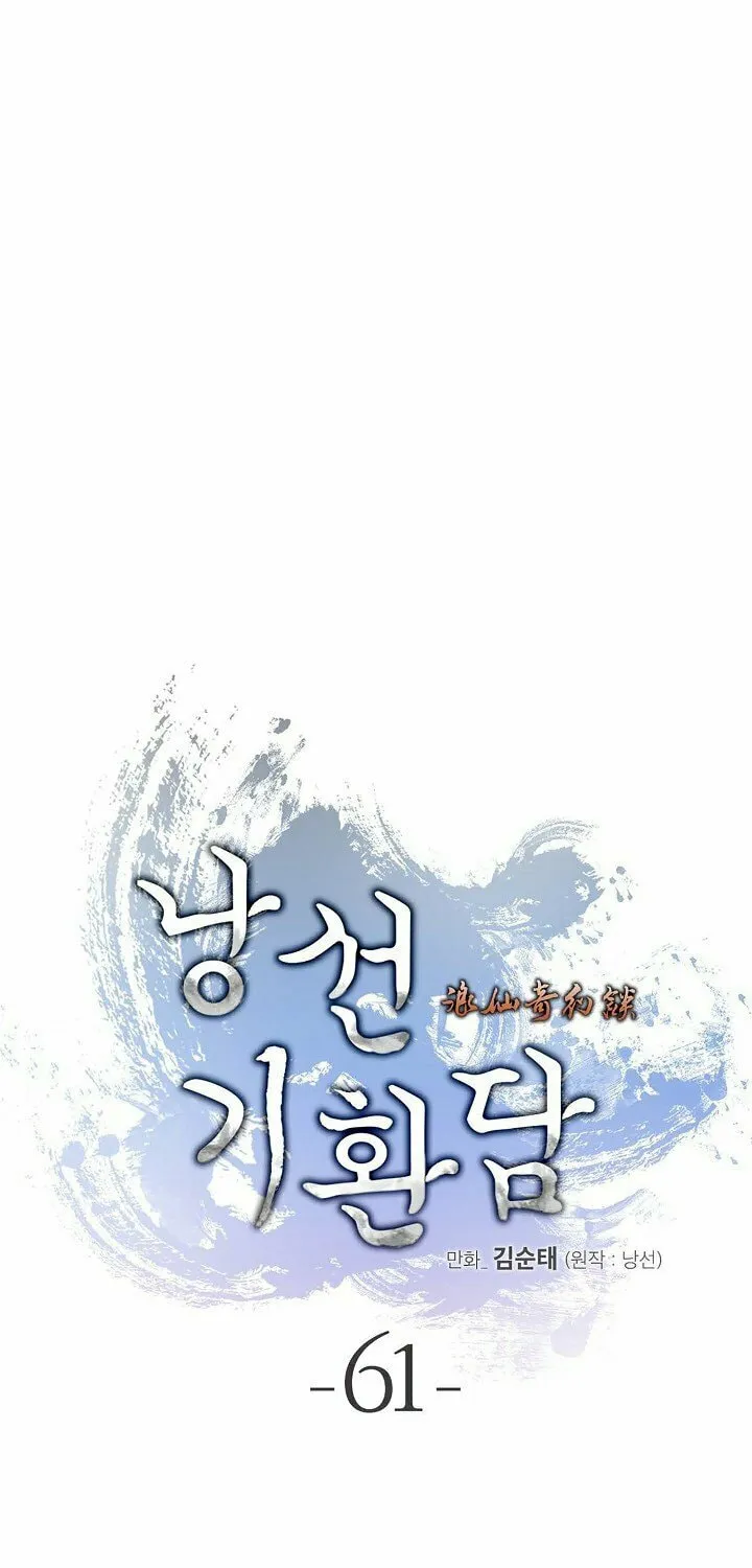 Tale of the Floating Sages Chapter 61 page 17 - 