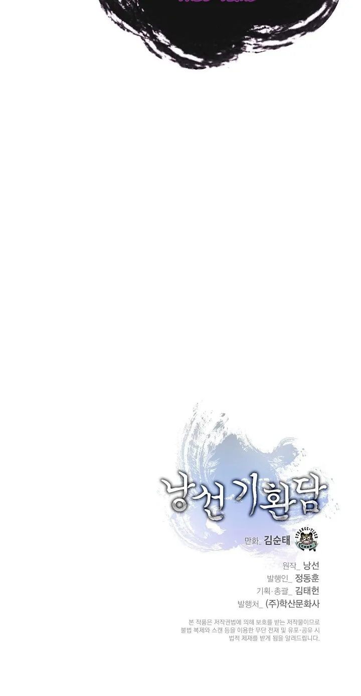 Tale of the Floating Sages Chapter 61 page 96 - 