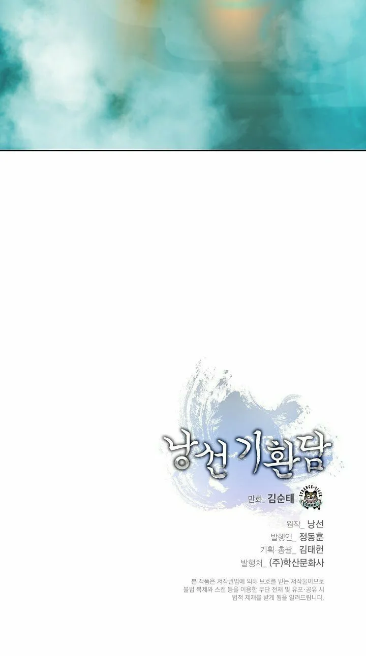 Tale of the Floating Sages Chapter 62 page 85 - 