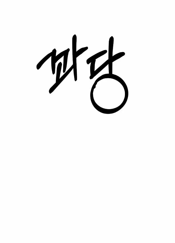 Tale of the Floating Sages Chapter 69 page 59 - 