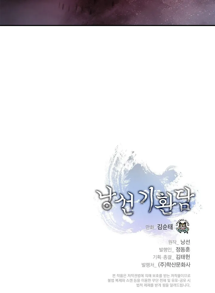 Tale of the Floating Sages Chapter 69 page 98 - 