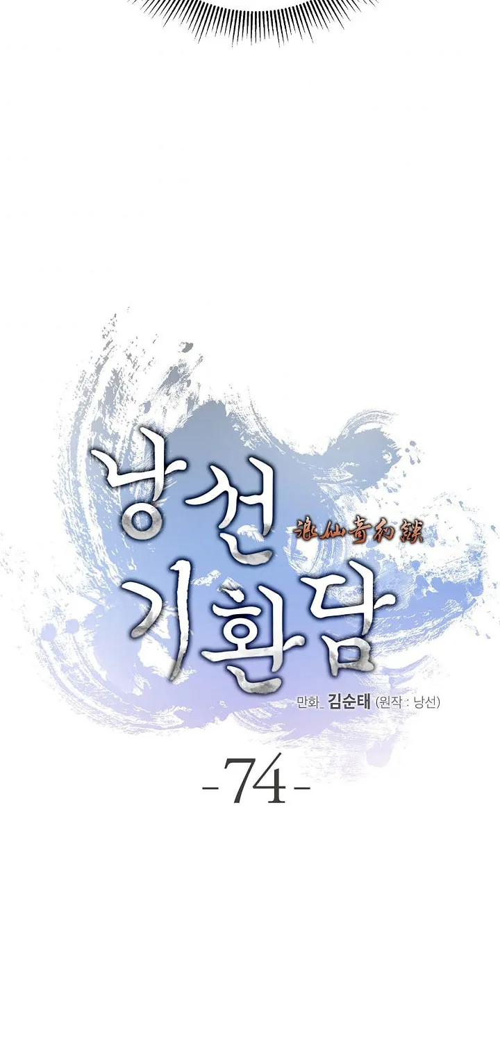 Tale of the Floating Sages Chapter 74 page 78 - 