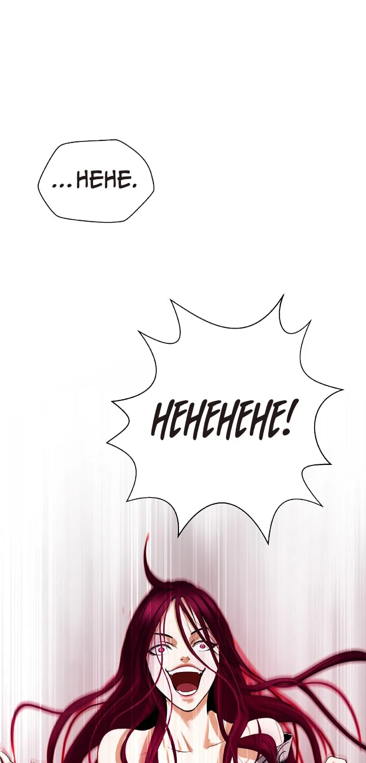 Tale of the Floating Sages Chapter 74 page 95 - 