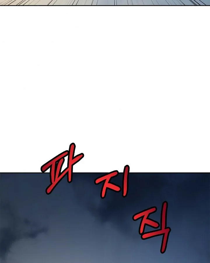 Tale of the Floating Sages Chapter 76 page 71 - 