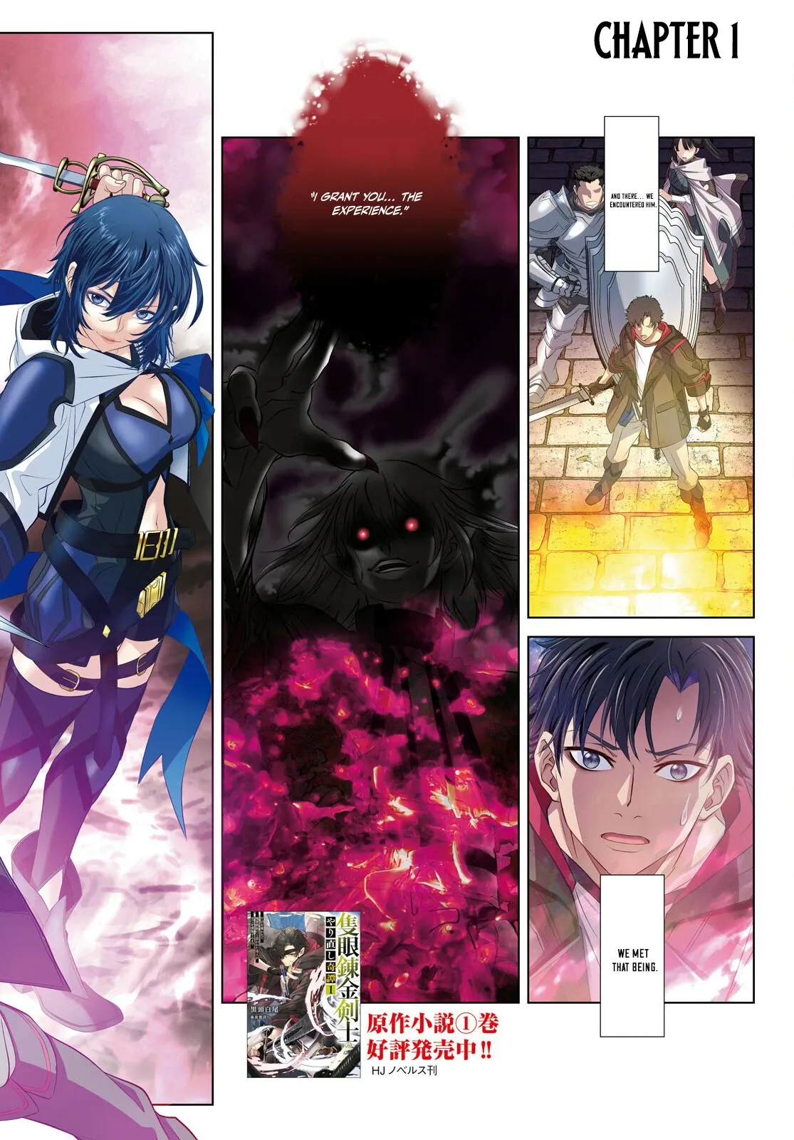 Tale of the One-Eyed Alchemical Swordsman