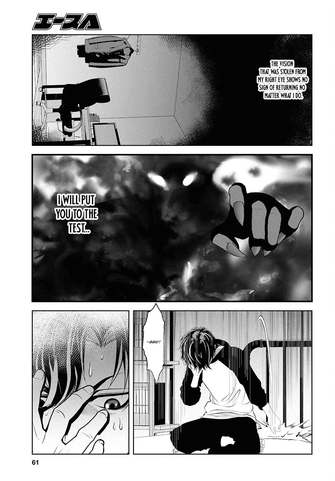 Tale of the One-Eyed Alchemical Swordsman