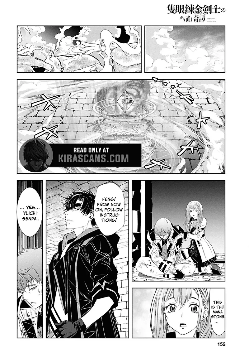 Tale of the One-Eyed Alchemical Swordsman