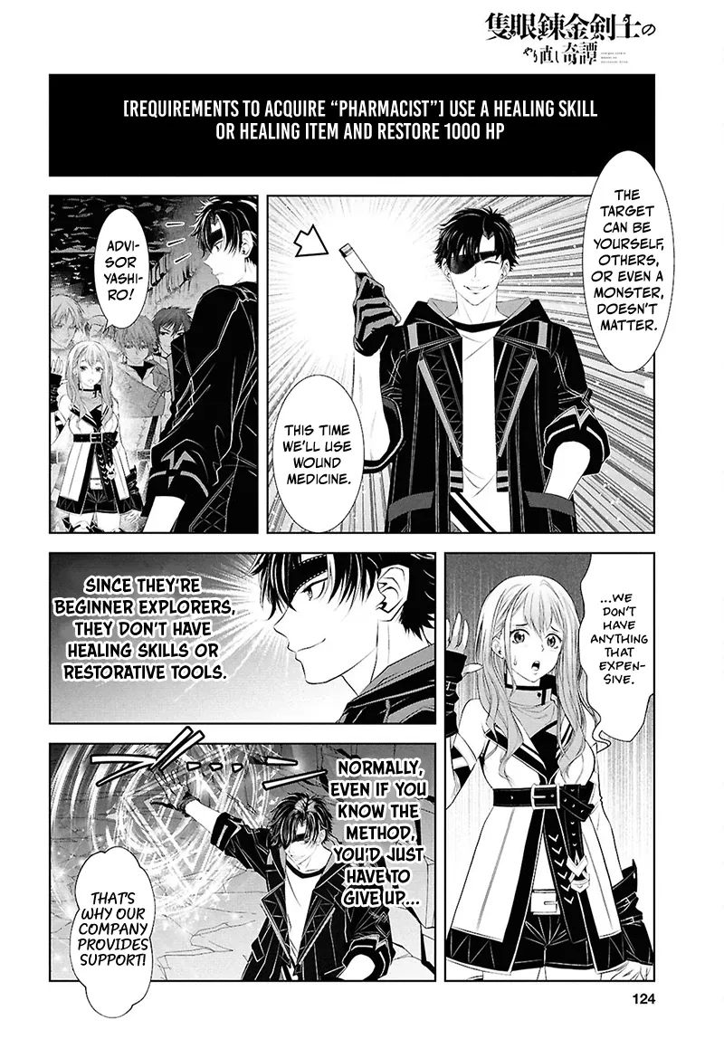Tale of the One-Eyed Alchemical Swordsman