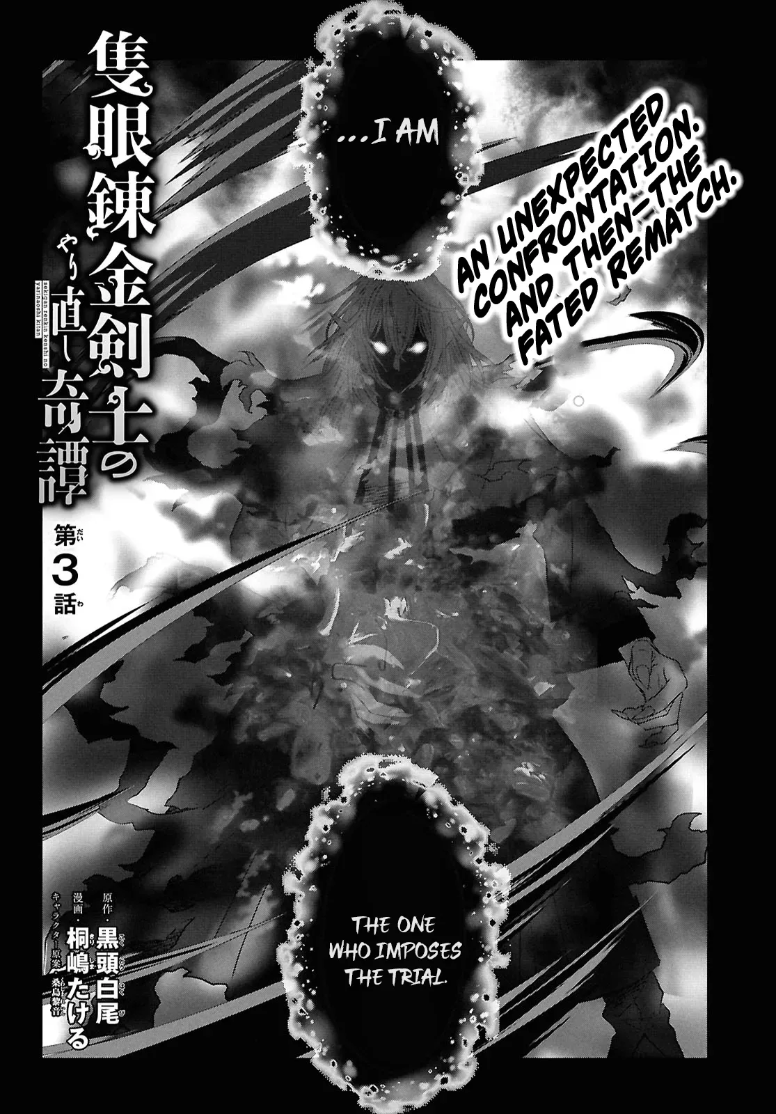 Tale of the One-Eyed Alchemical Swordsman