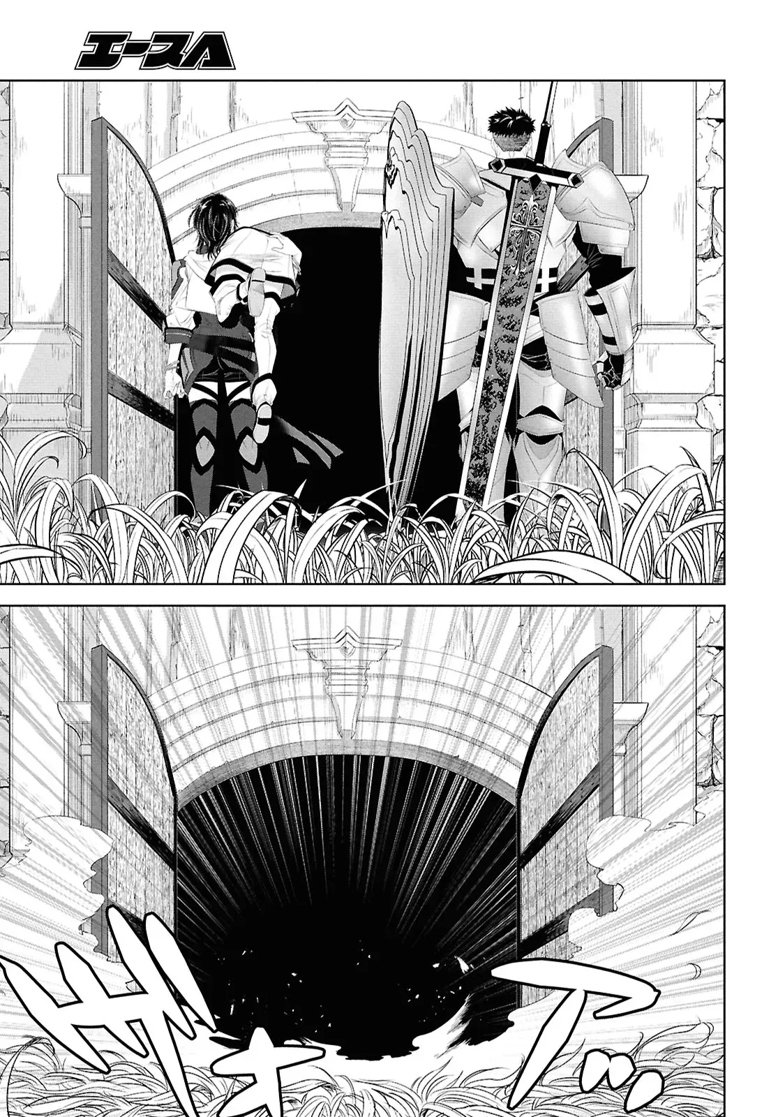 Tale of the One-Eyed Alchemical Swordsman