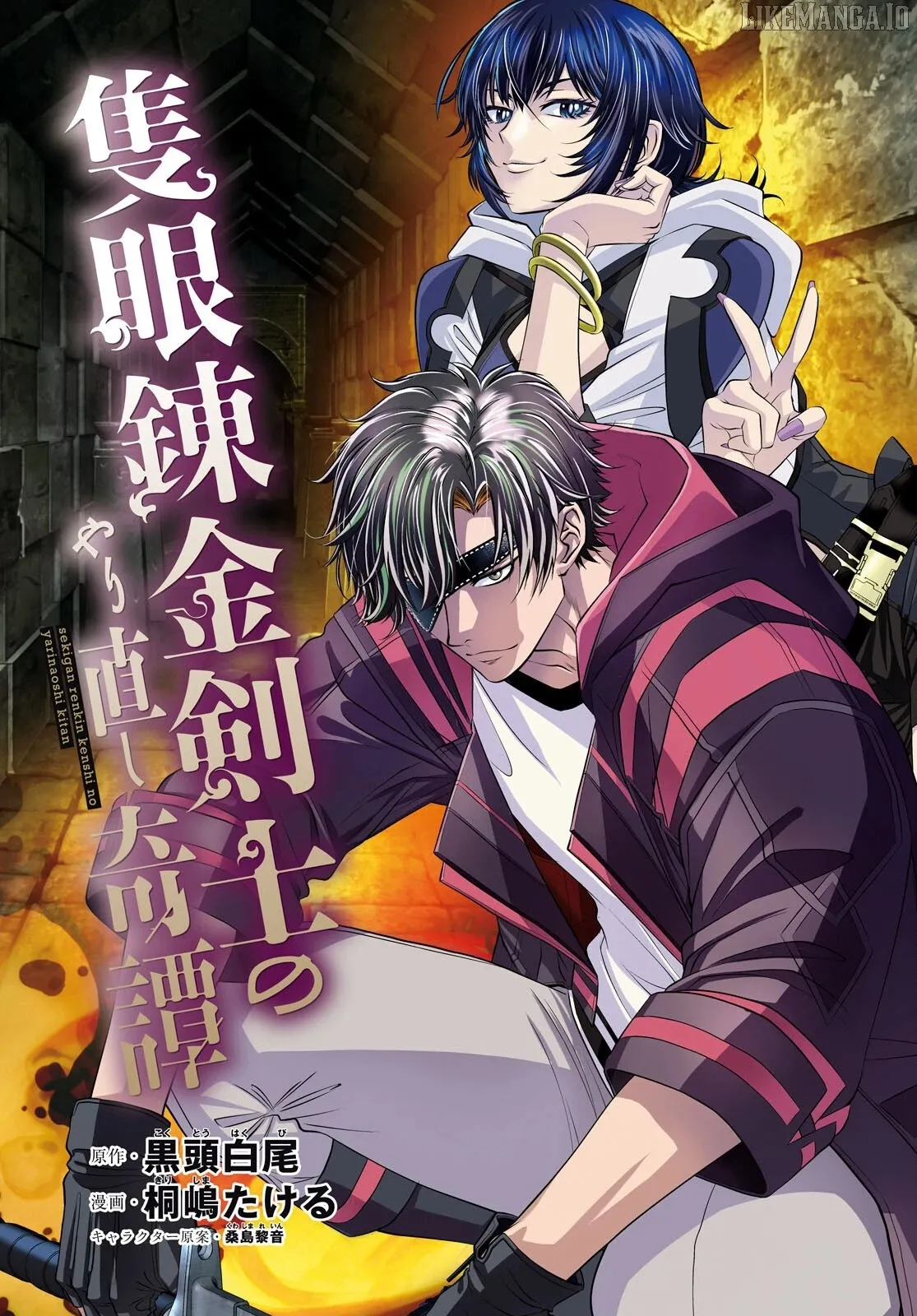 Tale of the One-Eyed Alchemical Swordsman