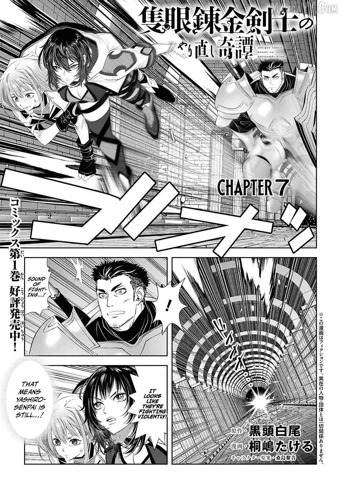 Tale of the One-Eyed Alchemical Swordsman