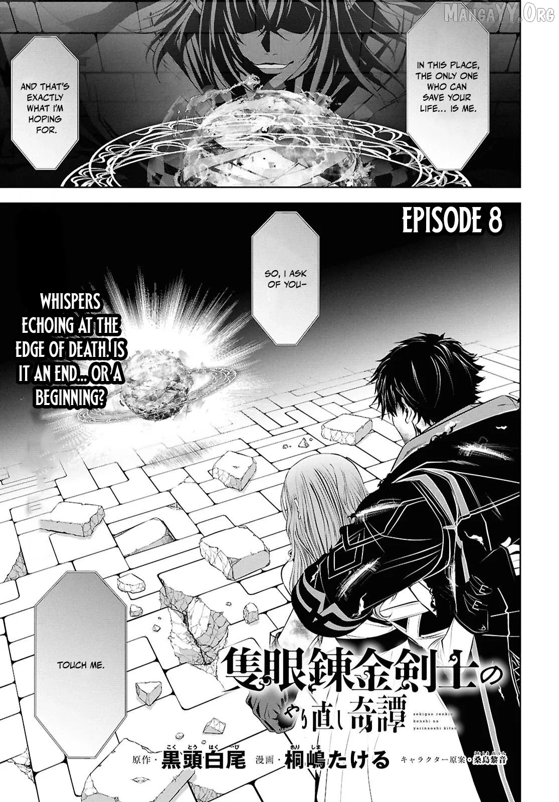 Tale of the One-Eyed Alchemical Swordsman