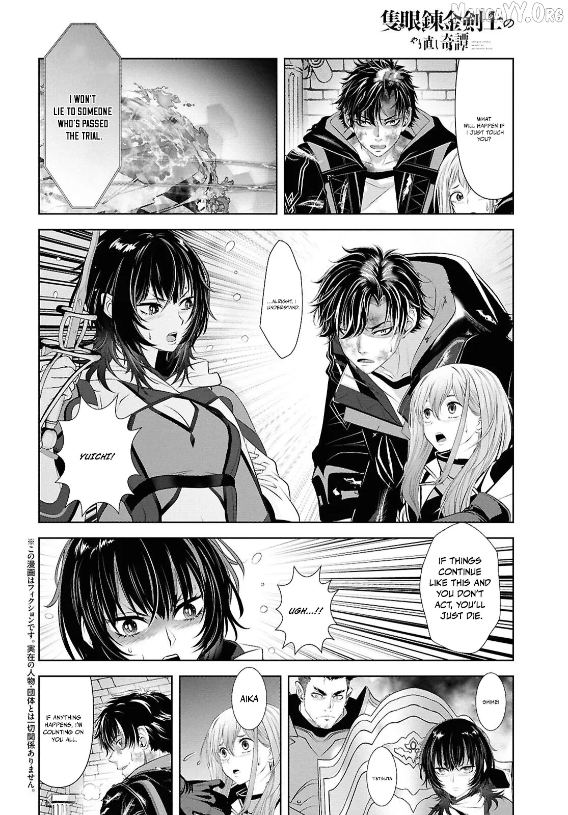 Tale of the One-Eyed Alchemical Swordsman