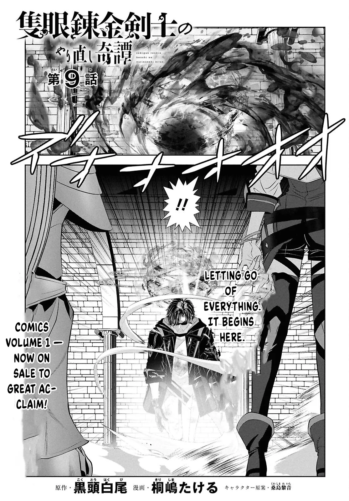 Tale of the One-Eyed Alchemical Swordsman