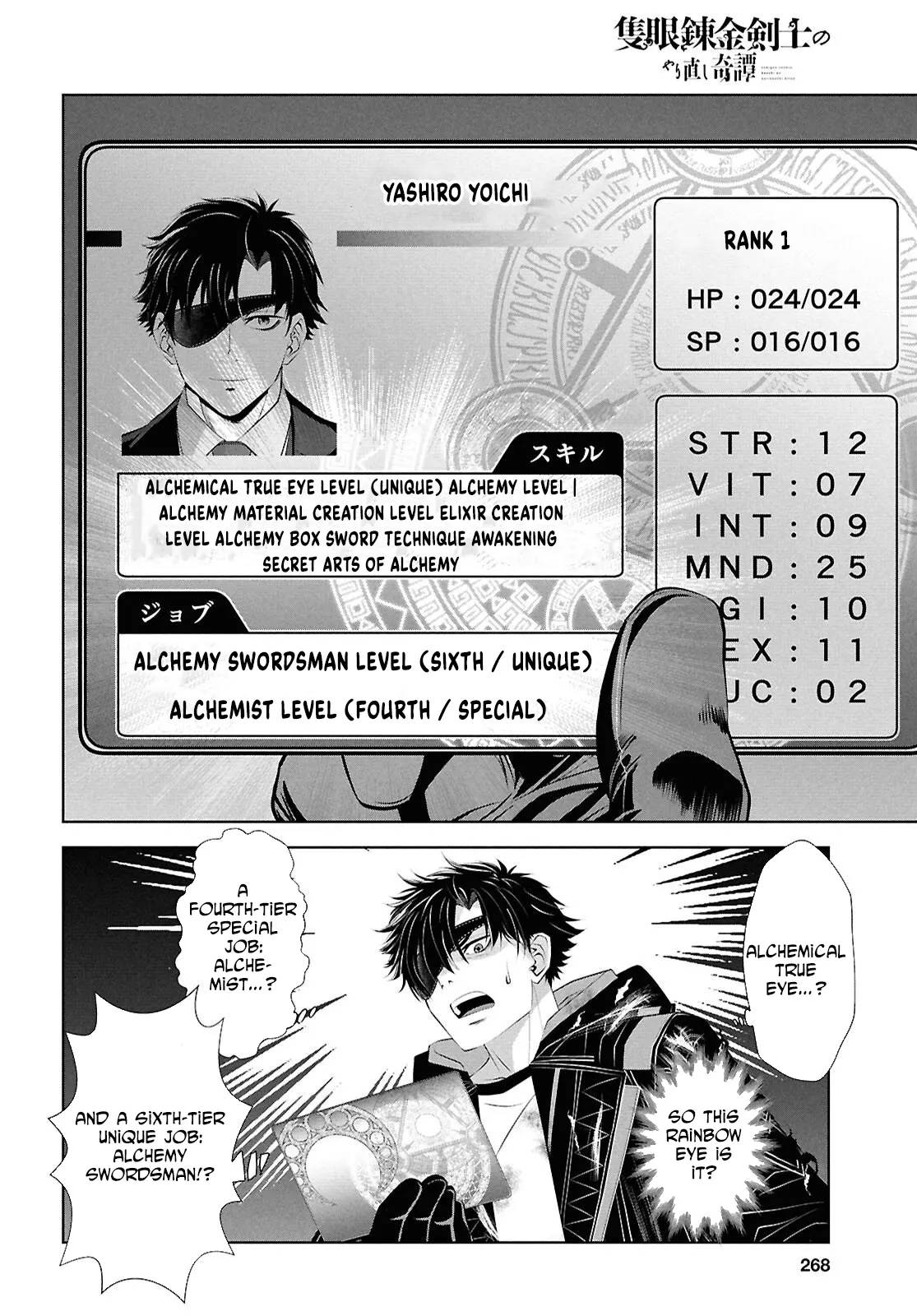 Tale of the One-Eyed Alchemical Swordsman