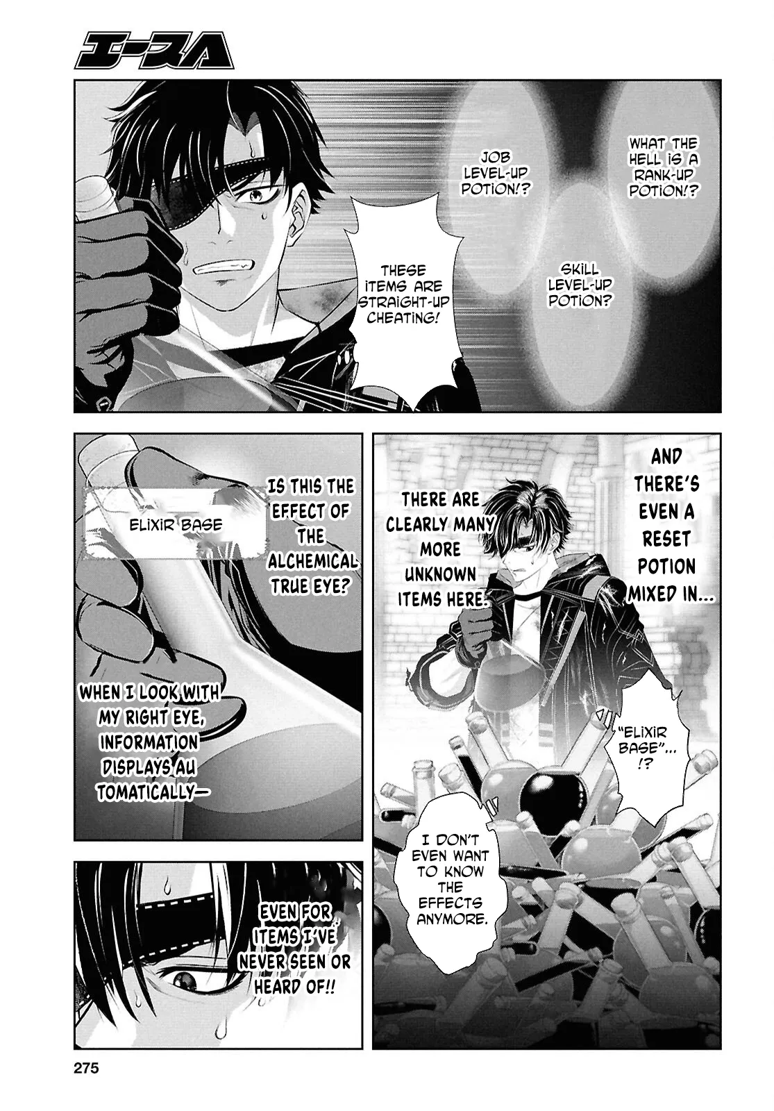 Tale of the One-Eyed Alchemical Swordsman