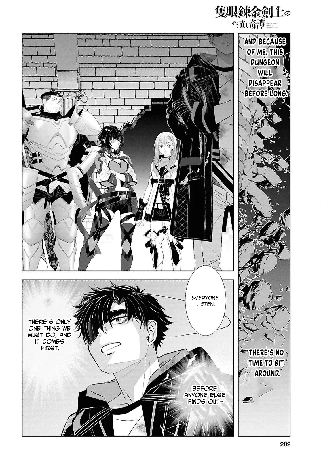 Tale of the One-Eyed Alchemical Swordsman