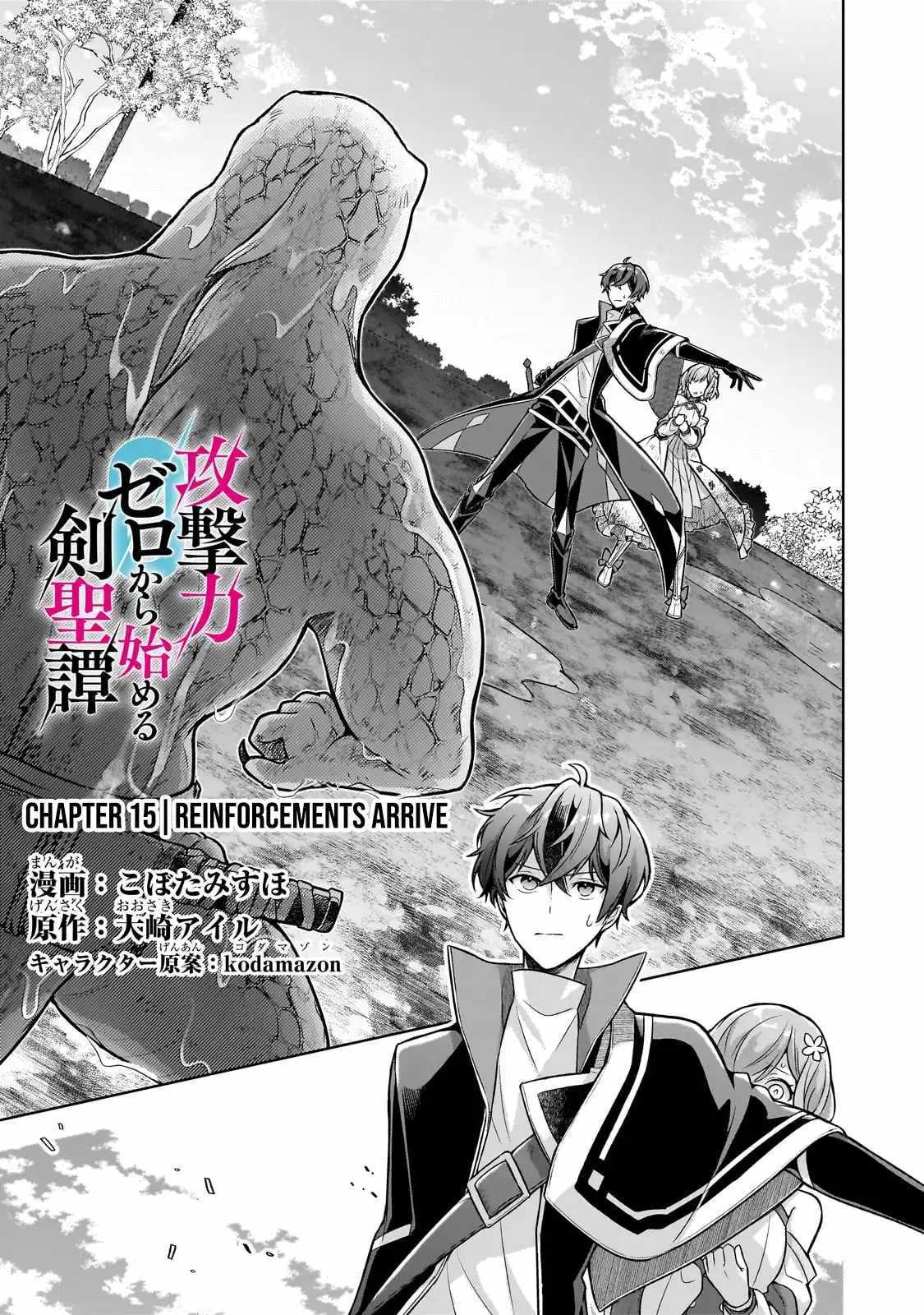 Tale of the Sword Saint Beginning with Zero Attack Power Chapter 15 page 1 - 