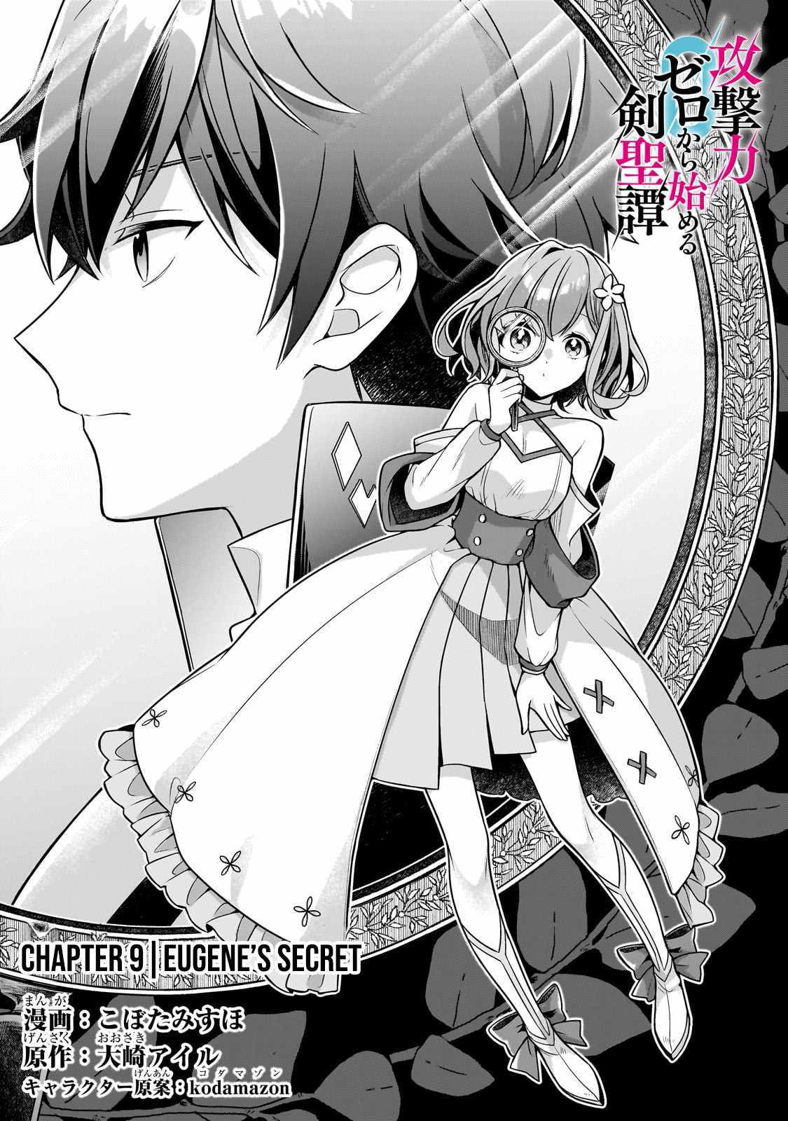 Tale of the Sword Saint Beginning with Zero Attack Power Chapter 9 page 4 - 