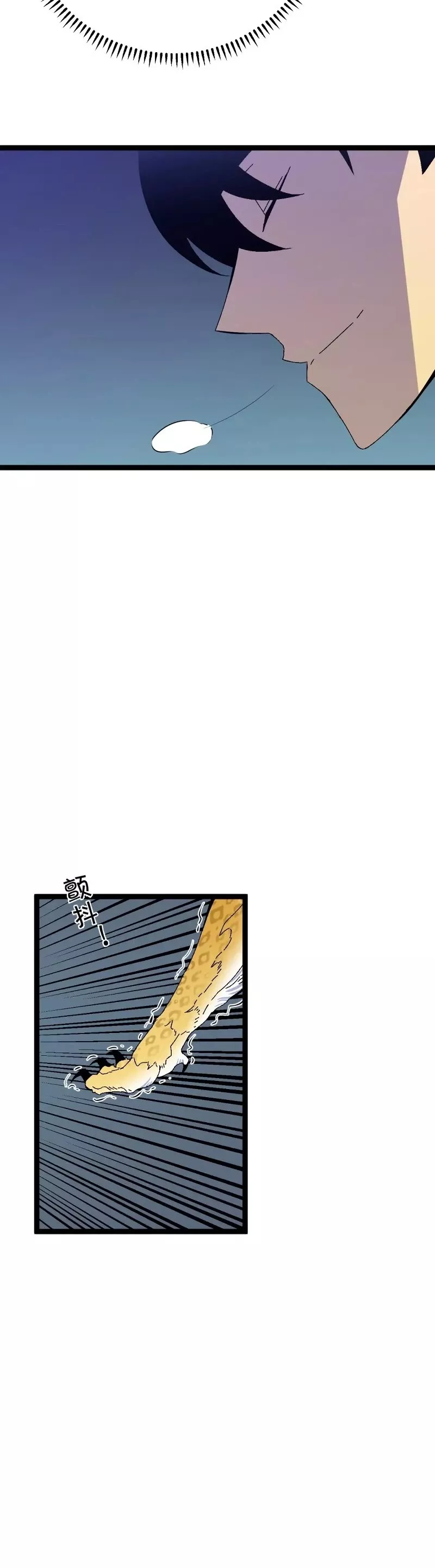 Talent Copycat Chapter 45 page 41 - 