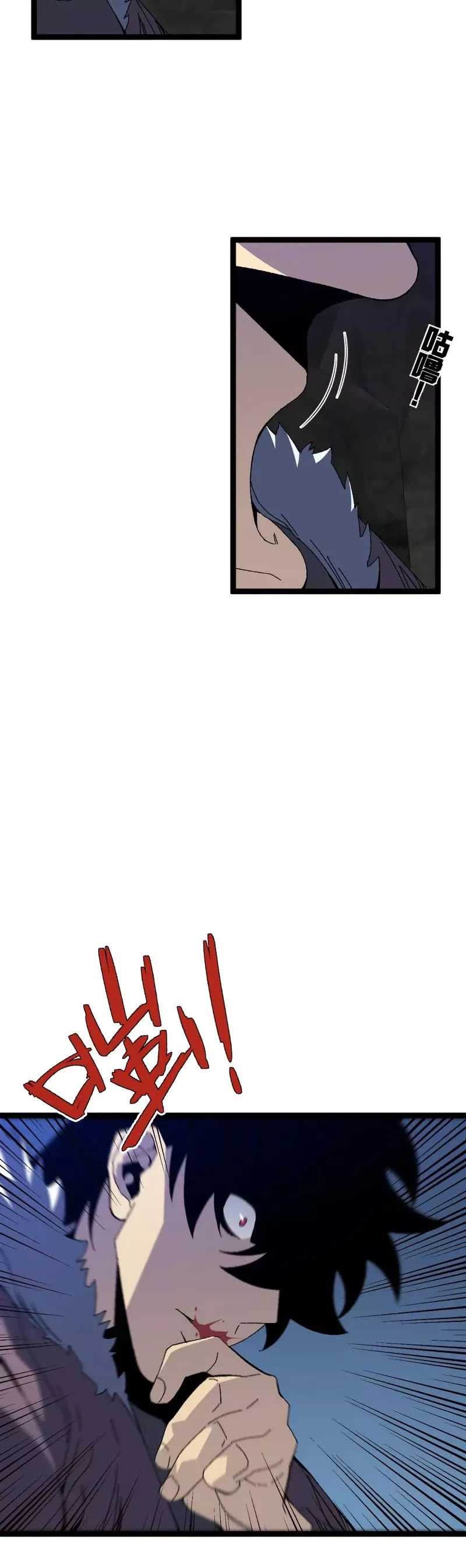 Talent Copycat Chapter 46 page 28 - 