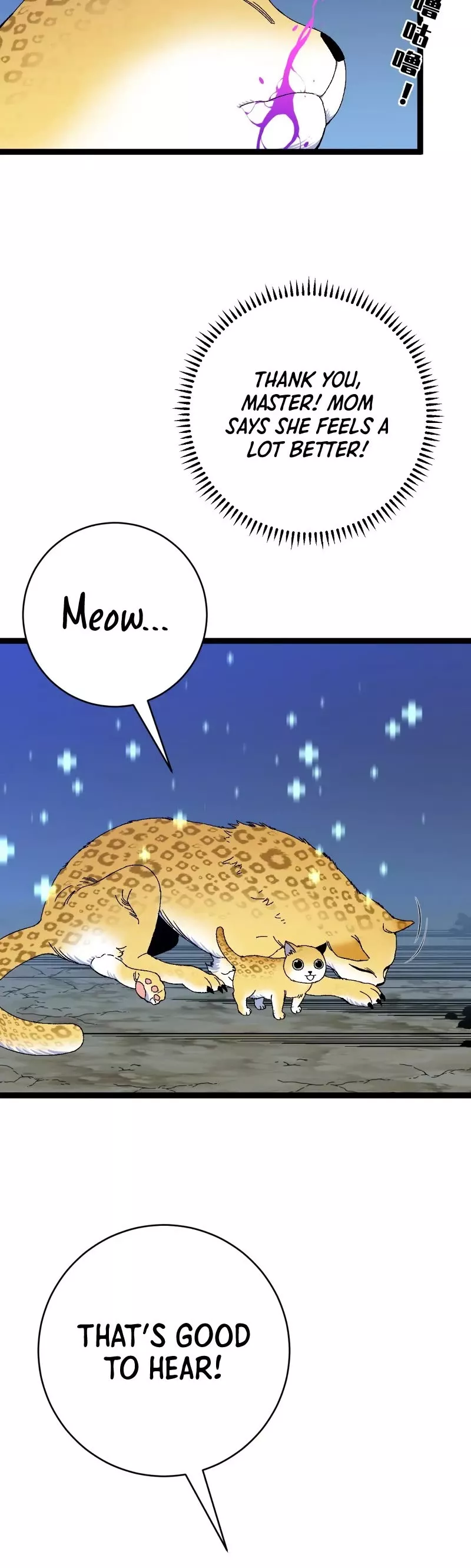 Talent Copycat Chapter 46 page 5 - 