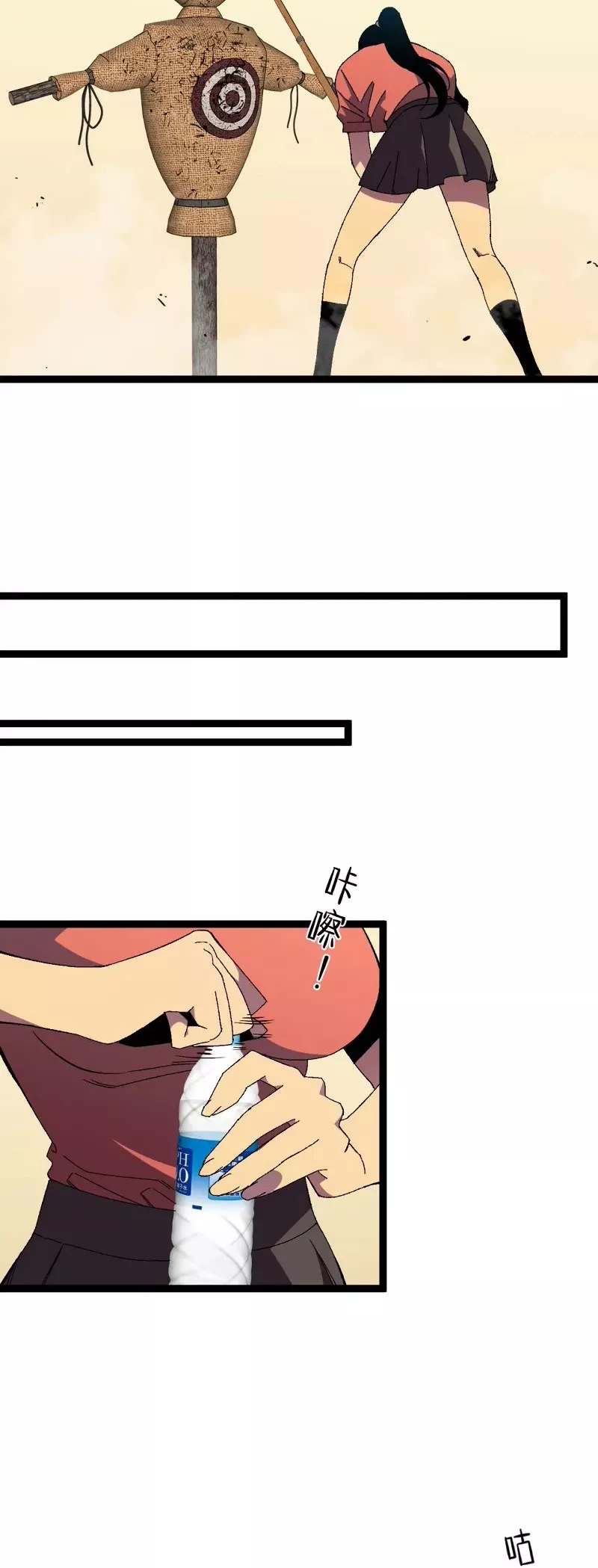 Talent Copycat Chapter 50 page 13 - 