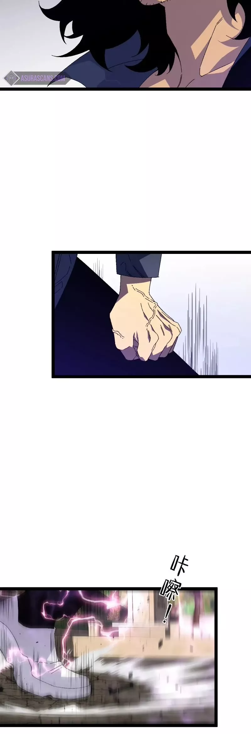 Talent Copycat Chapter 51 page 25 - 