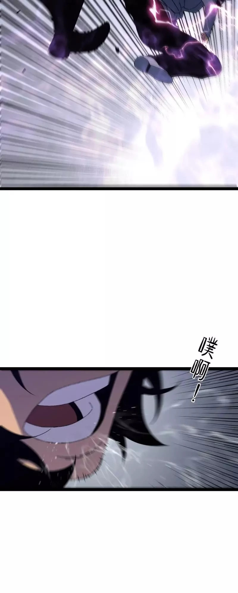 Talent Copycat Chapter 51 page 29 - 