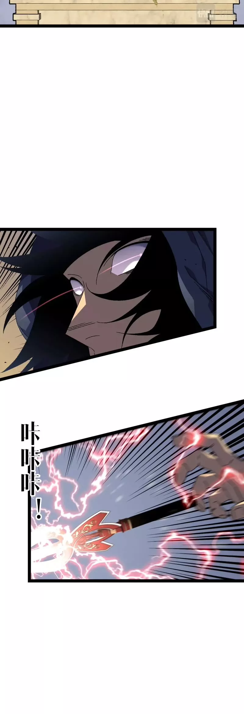 Talent Copycat Chapter 51 page 9 - 