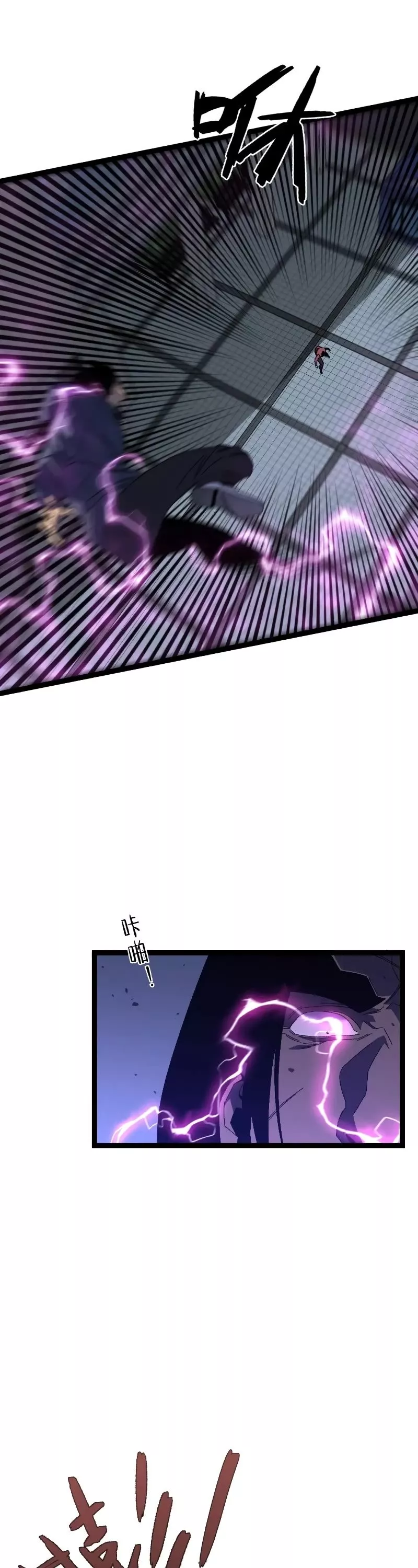 Talent Copycat Chapter 54 page 13 - 