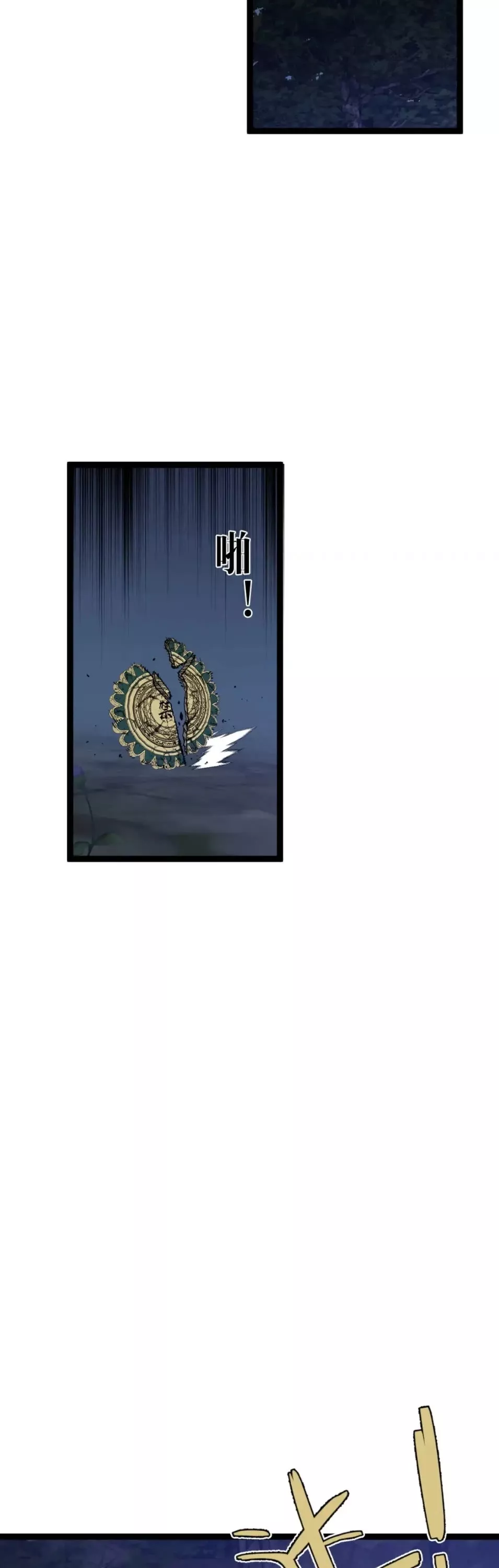 Talent Copycat Chapter 68 page 13 - 