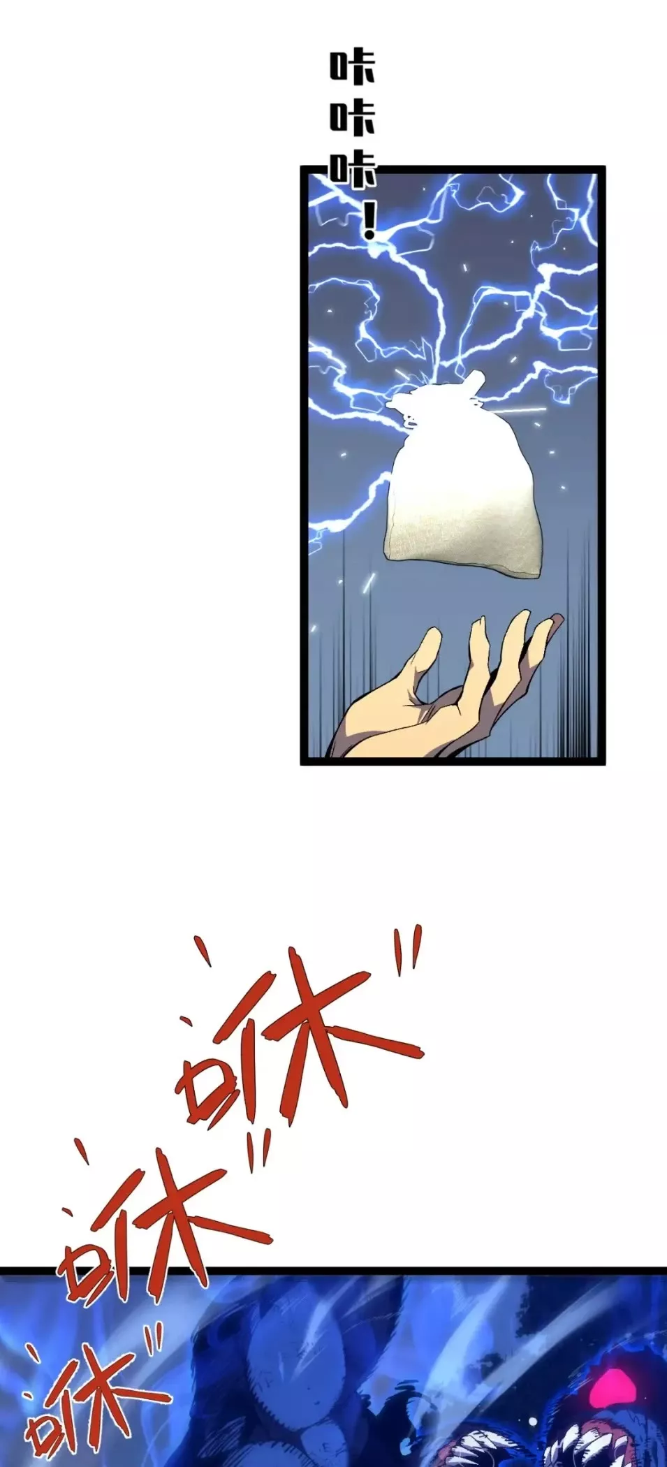Talent Copycat Chapter 68 page 23 - 