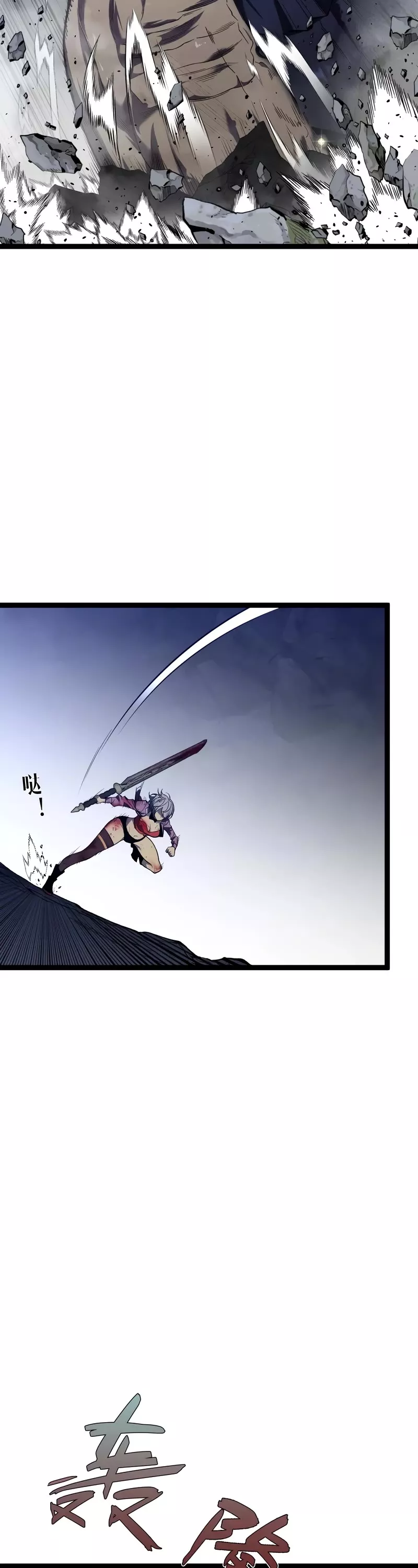 Talent Copycat Chapter 79 page 14 - 