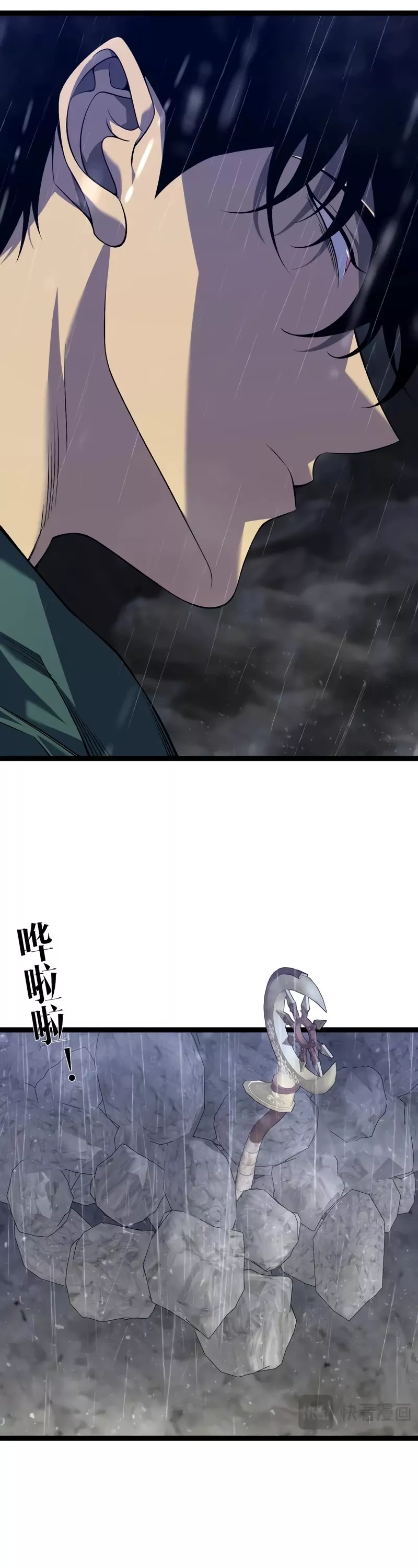 Talent Copycat Chapter 79 page 9 - 