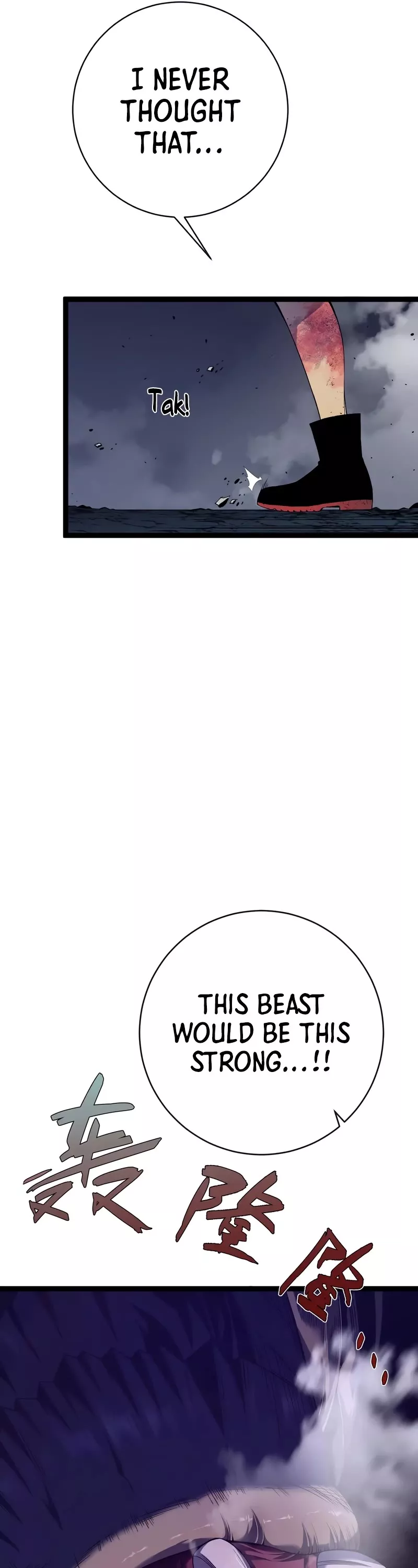 Talent Copycat Chapter 80 page 6 - 