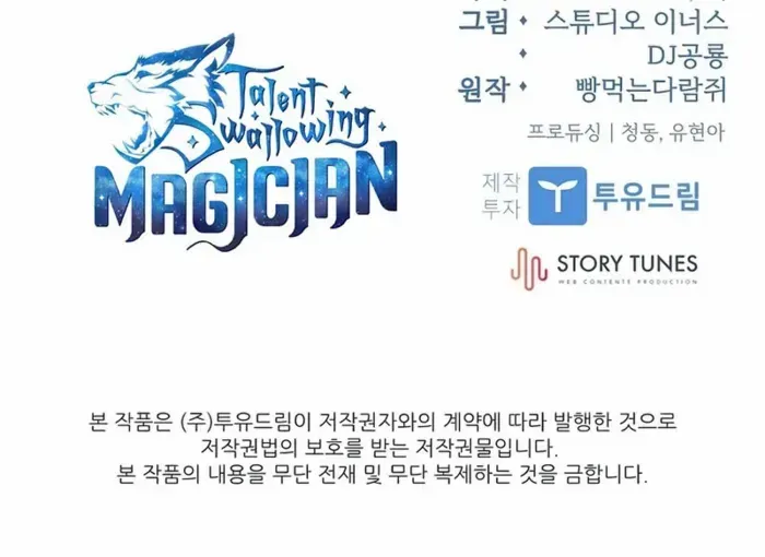 Talent-Swallowing Magician Chapter 101 page 119 - 