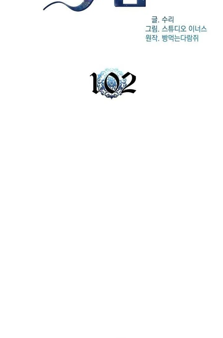 Talent-Swallowing Magician Chapter 102 page 35 - 