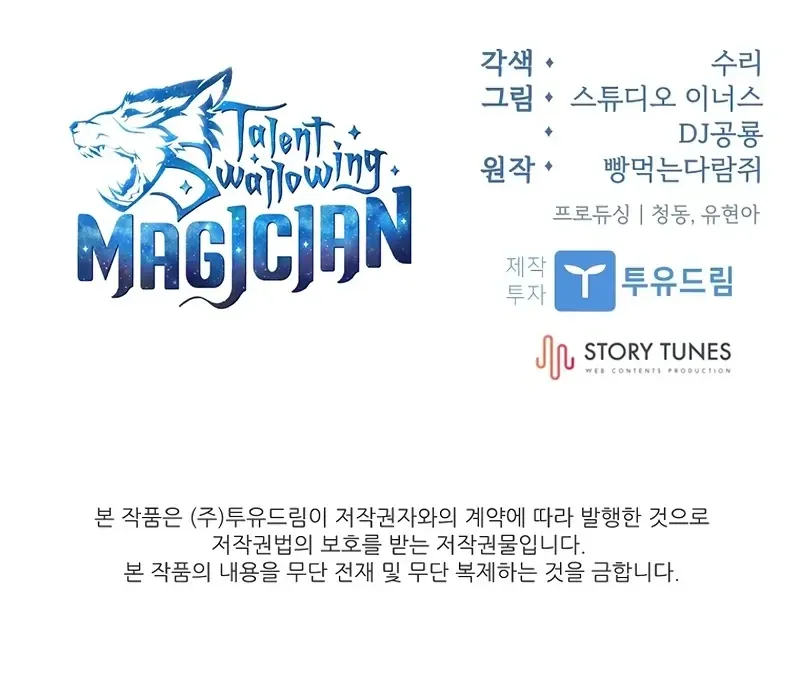Talent-Swallowing Magician Chapter 110 page 129 - 