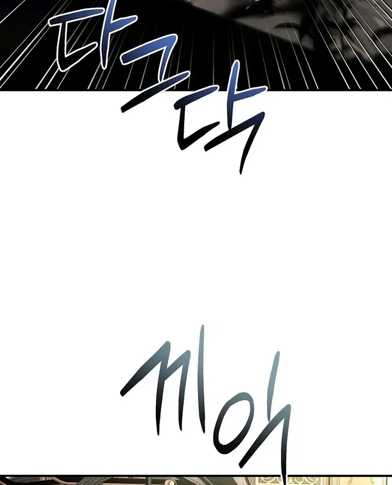 Talent-Swallowing Magician Chapter 110 page 99 - 