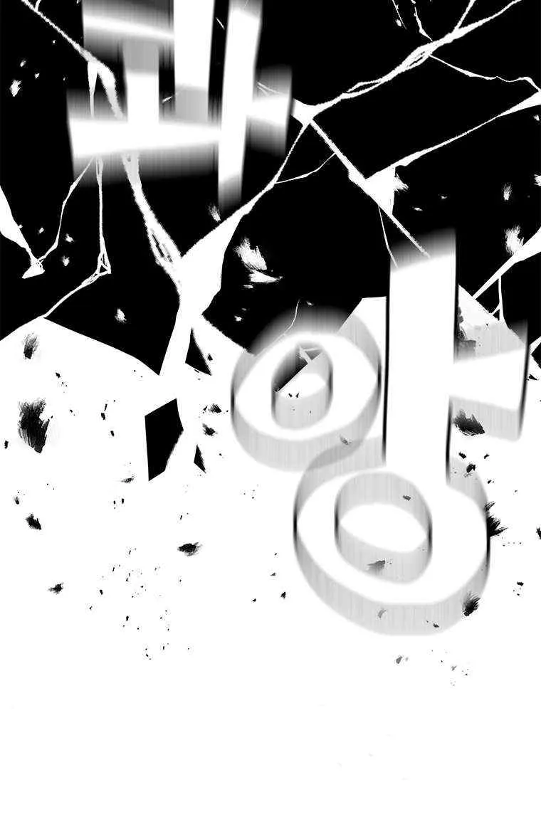 Talent-Swallowing Magician Chapter 2 page 64 - 