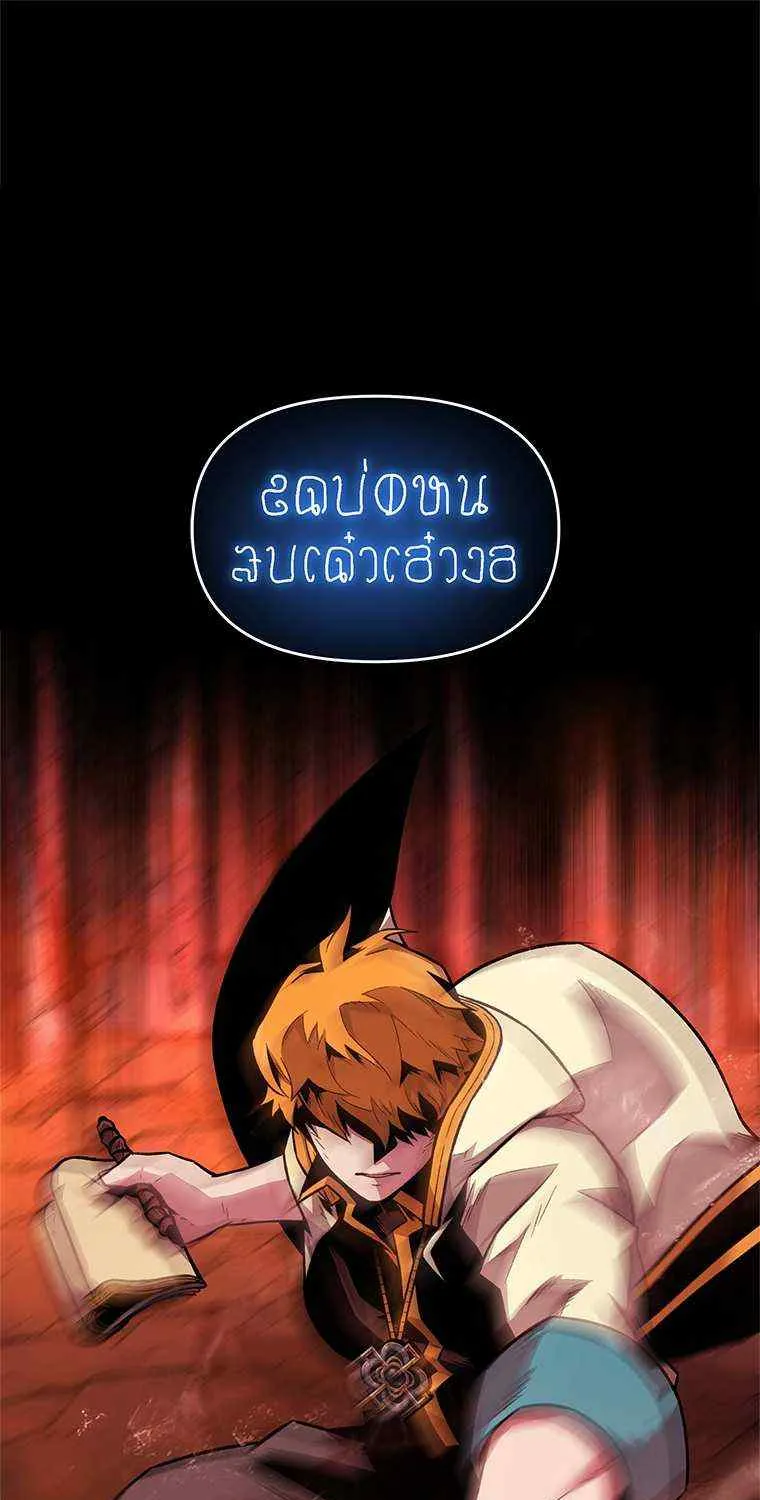 Talent-Swallowing Magician Chapter 5 page 3 - 