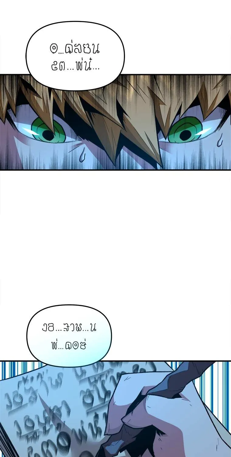 Talent-Swallowing Magician Chapter 5 page 24 - 