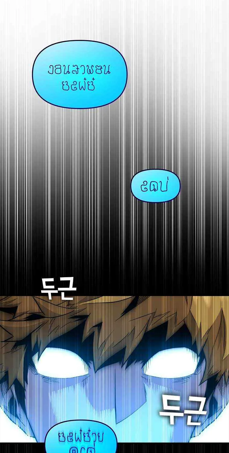 Talent-Swallowing Magician Chapter 5 page 27 - 