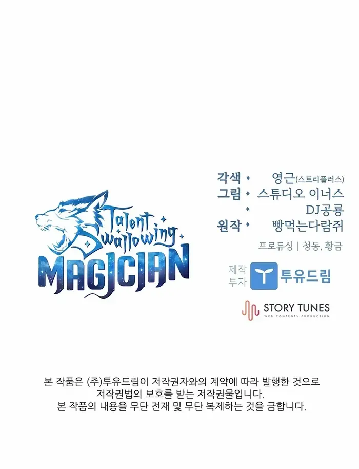 Talent-Swallowing Magician Chapter 82 page 114 - 