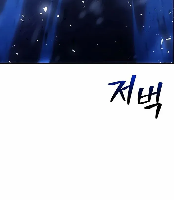 Talent-Swallowing Magician Chapter 92 page 10 - 